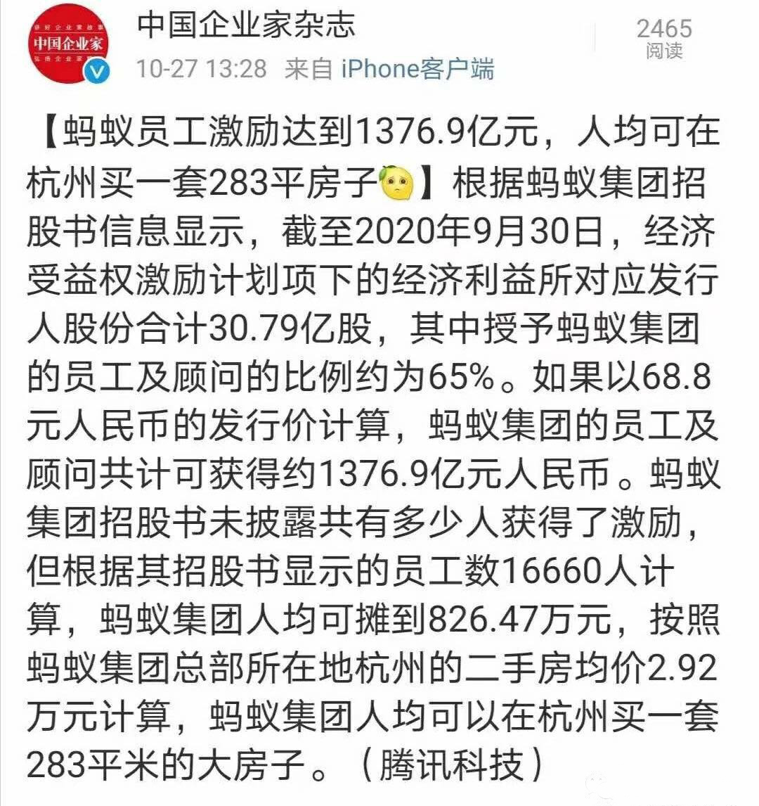 蚂蚁金服为什么那么多人暴富,蚂蚁金服年轻人的陷阱