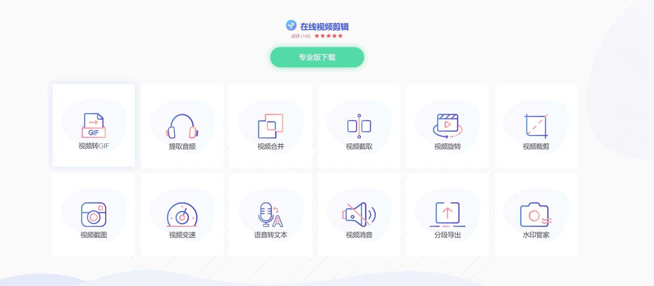 超好用的剪片神器,快速剪视频神器