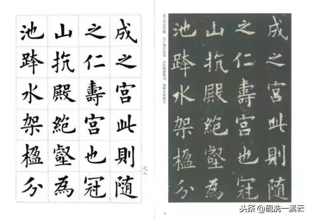 田楷欧楷的书法作品区别,硬笔欧楷和田楷谁最漂亮