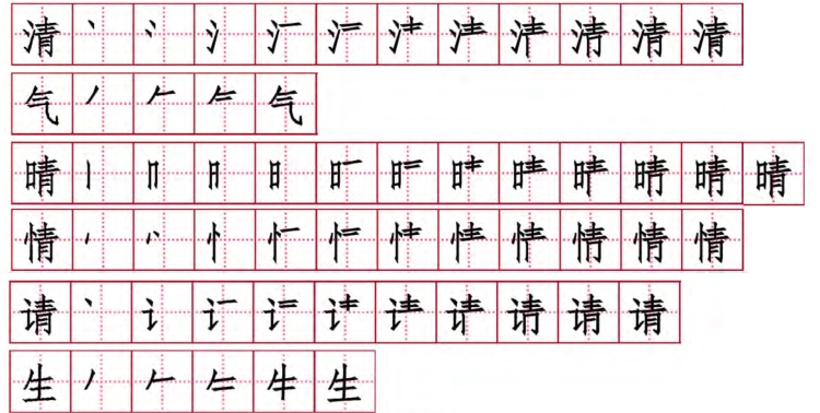 小学语文知识大集结练习十一,小学语文基础知识的练习册