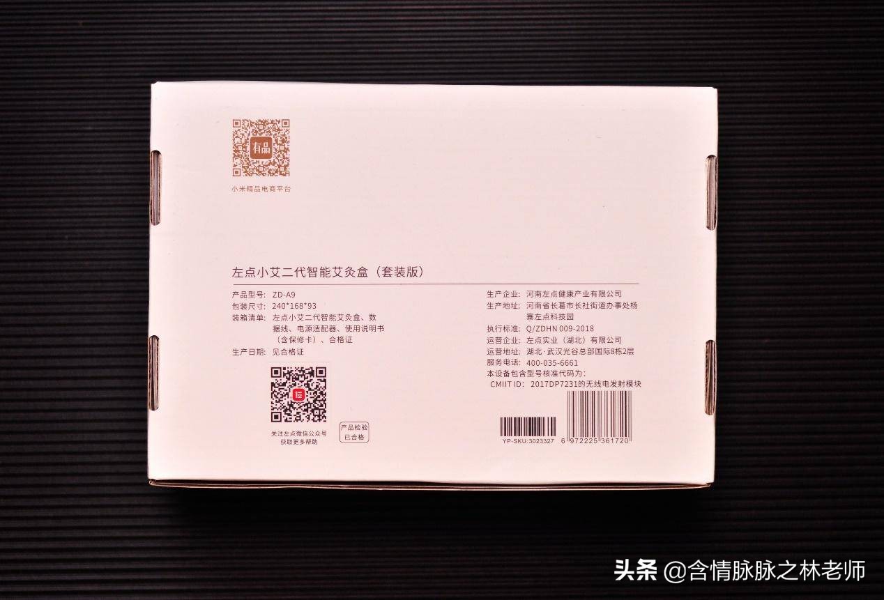 左点艾灸智能盒,左点小艾智能艾灸盒随身灸