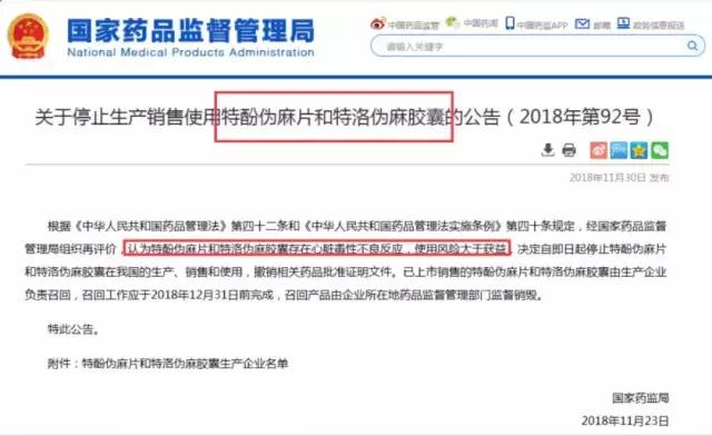 国家药监局禁止小孩服用的药,国家药监局小儿禁药名单