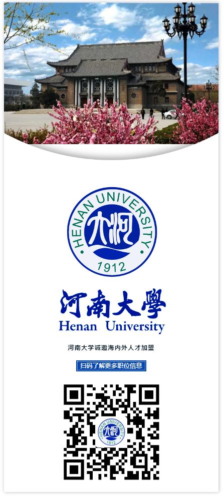 加速“双一流”冲刺！这所百年名校诚邀优秀人才加盟