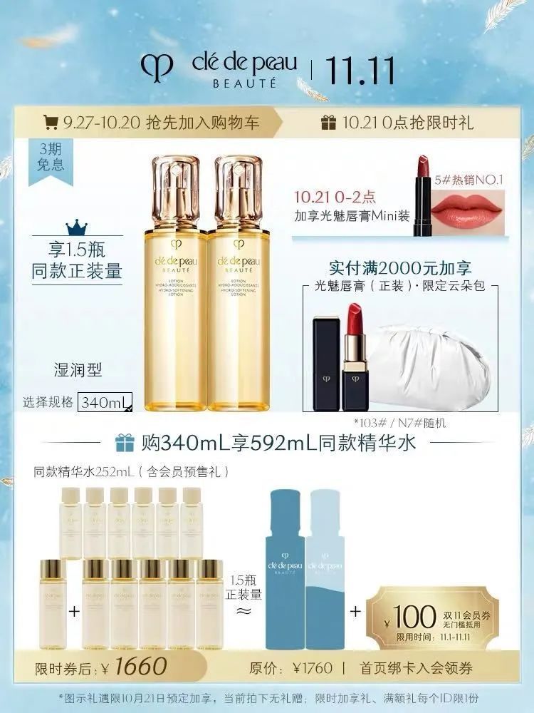 2021双十一攻略薇娅,2020双11薇娅清单