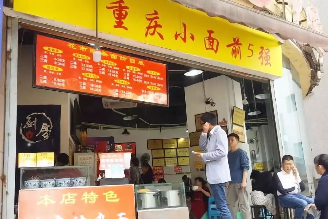 来重庆一定要吃正宗的重庆小面,为什么重庆人天天吃面还不胖