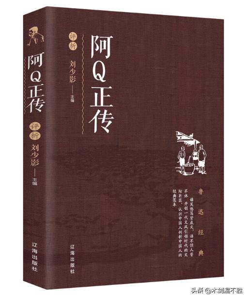 鲁迅发小闰土原型，和鲁迅多年失联，晚年没钱看病凄惨离世