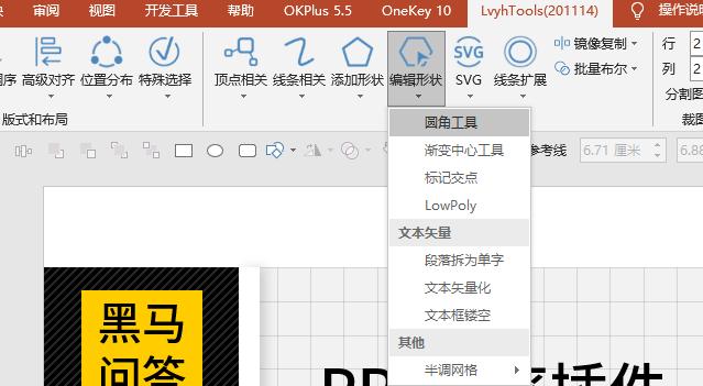 分享几个超实用的ppt插件,ppt高手必会的效率神器