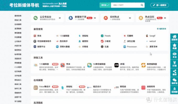 良心推荐!这10个好玩有趣的神仙网站,简直是学习工作必备神器