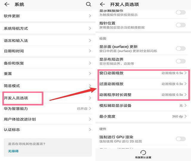 华为手机要开启哪些设置才最流畅,华为手机隐藏设置让手机更流畅