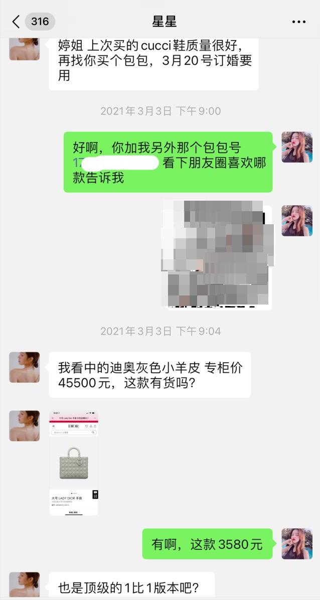 32页ppt女海王项思醒,居然买A货赚差价?后附聊天记录