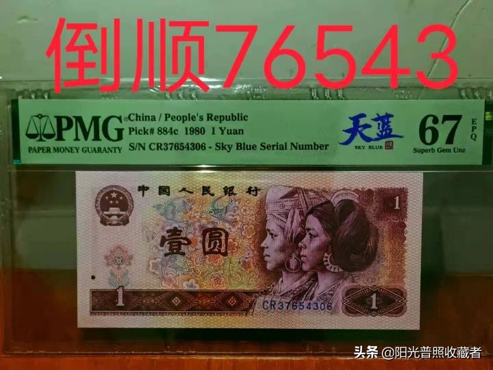 各版纸币价格表,5元人民币错版币价格表