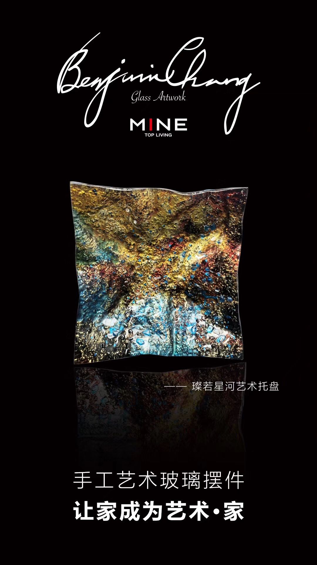 千万级全球奢选巡展,带你开启不可替代生活之旅