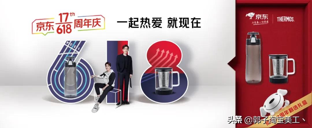 京东618三大关键词,京东618新标