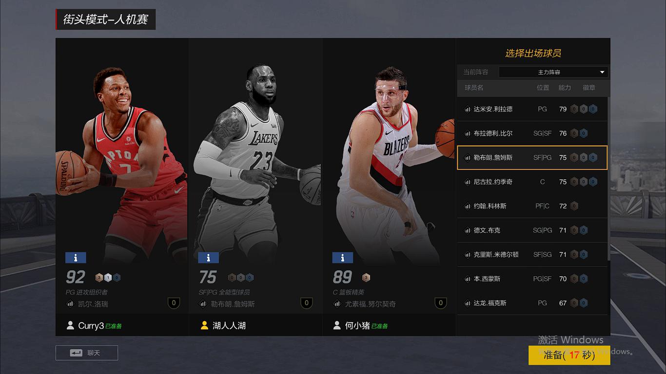 nba2konline2迈尔斯特纳抓帽,nba2konline2基里连科抓帽