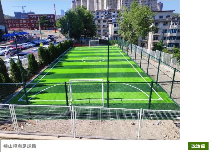 大连几个足球场,大连钻石湾足球场最新消息