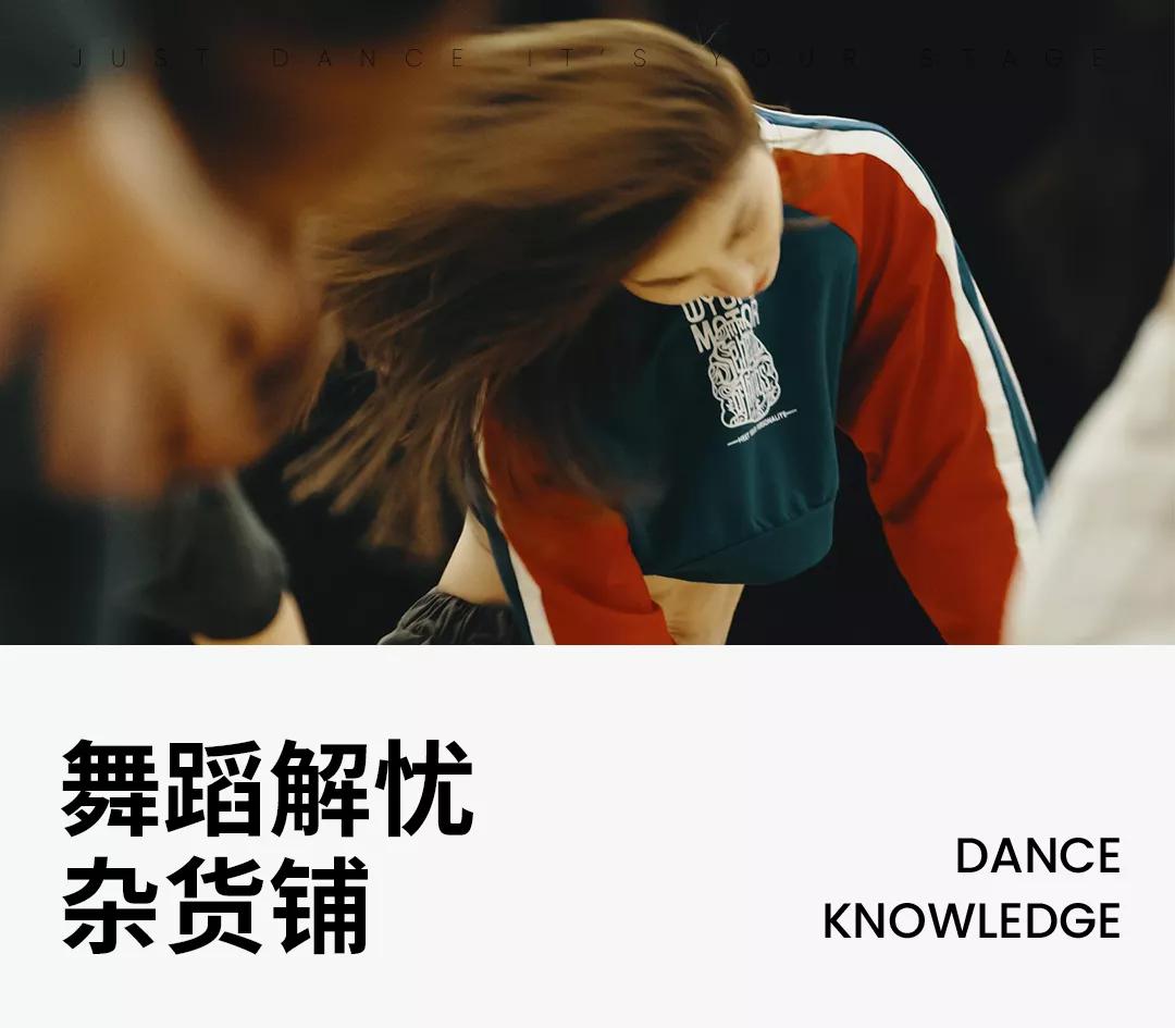 甩头基本功练习动作,零基础学跳甩头舞