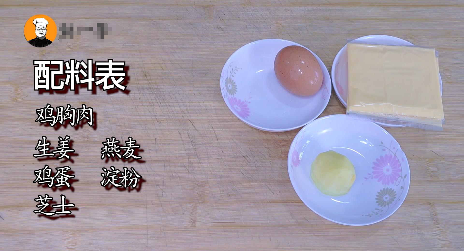 教你做会爆浆的鸡排,香酥嘎嘣脆的爆浆鸡排