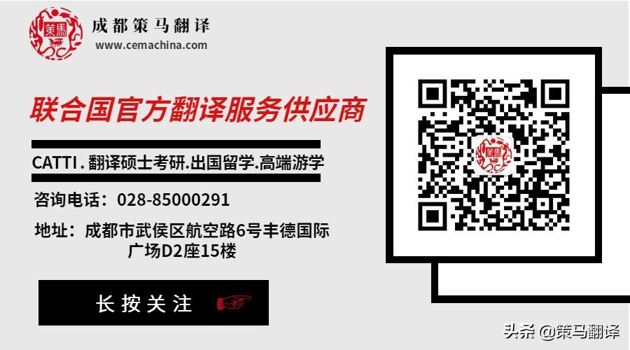 译界大咖，莅临策马翻译（成都），执教寒假口译班