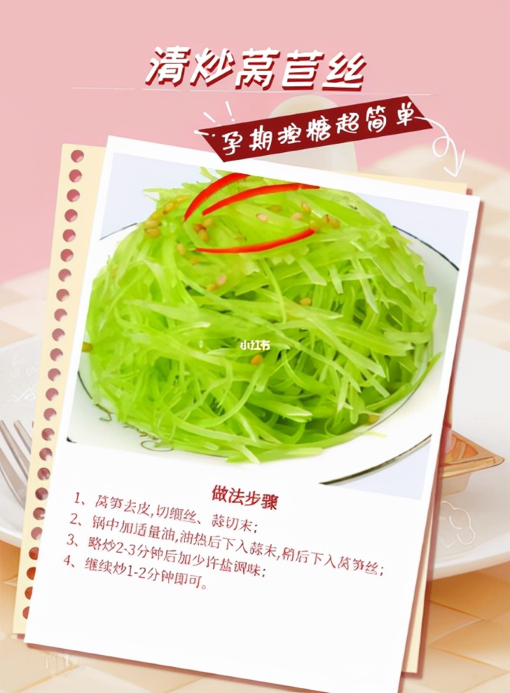 孕期血糖高的控糖食谱,孕期食谱控糖控体重