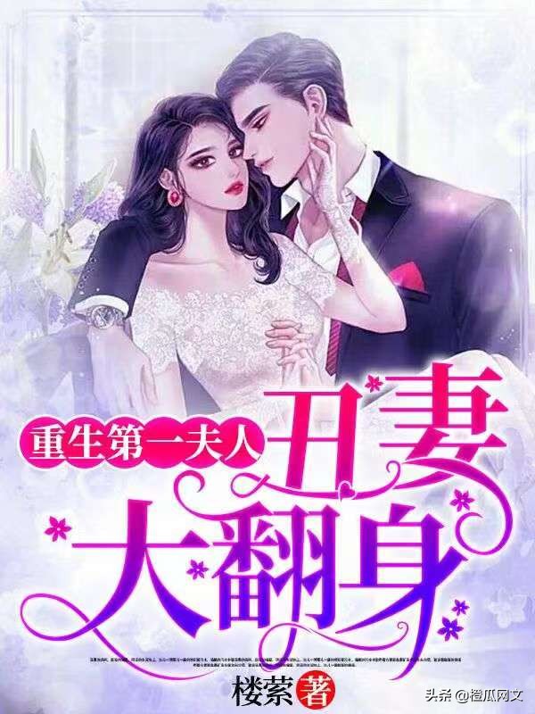 橙瓜专访丨点众大神楼萦：创作心态逐渐佛系，一心写好自己的故事