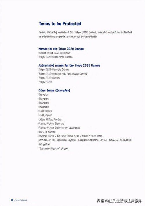 东京奥运会赛事科普,东京奥运会开幕仪式的冷知识