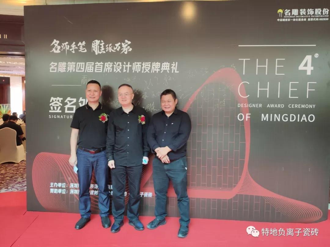 特地负离子瓷砖和宝诗龙瓷砖,明星设计师孟也