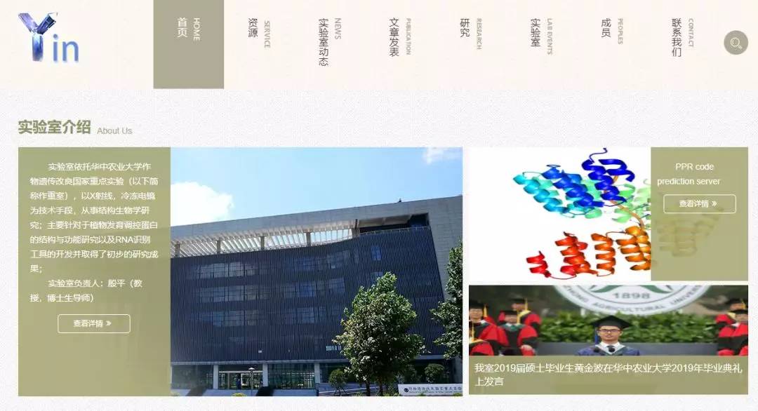 颜宁入选各学院院士候选人了吗,浙江最美教授颜宁