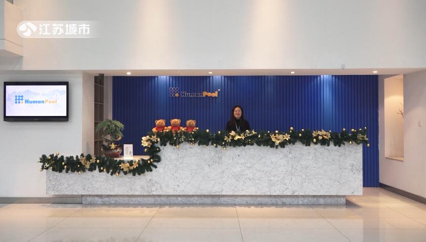 江苏城市频道《江苏直通车》报道-苏州汇思人力资源有限公司