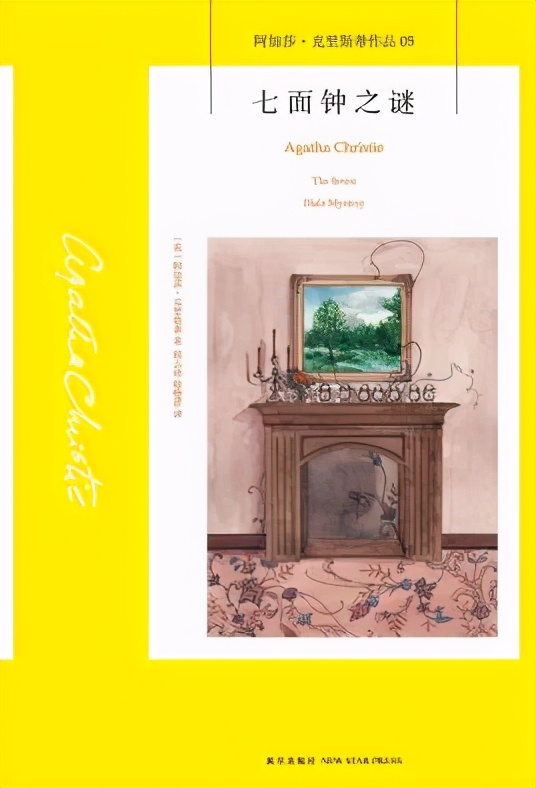 又是关于七面钟,离奇的案情真相到底是什么?