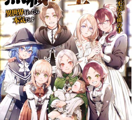 无职转生,无职罪转生