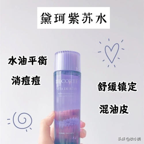 痘肌祛痘产品要在水乳中间用,改善痘肌舒缓湿敷水