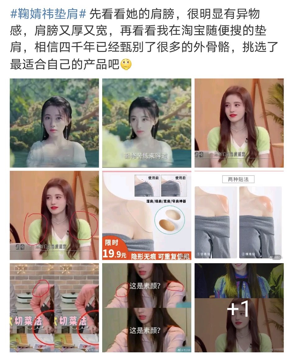 四千年美女鞠婧祎参加综艺垫肩,鞠婧祎澄清垫肩视频素材