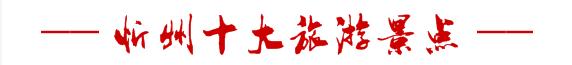 忻州五台山机场2023航班时刻表,忻州五台山航班