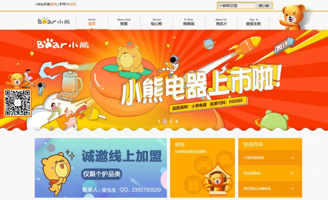 小熊电器上市时间,小熊电器利润暴涨