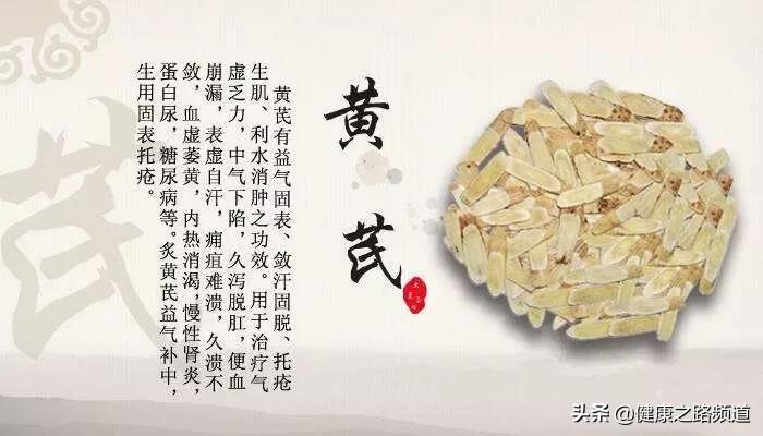 黄芪能快速增强人体抵抗力!但只有这种人能用,快看你适不适合