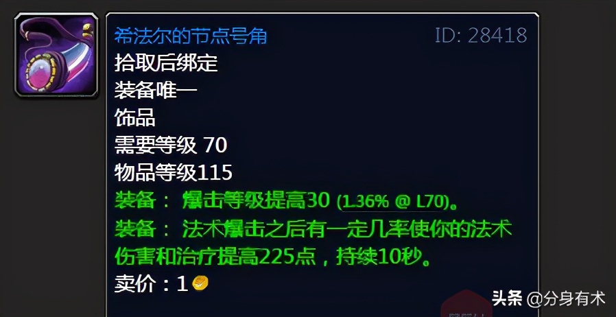 魔兽世界tbc哪里掉落的绿装最多,魔兽世界怀旧服tbc饰品抗争的印记