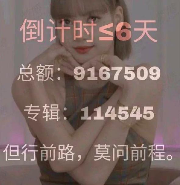 lisa专辑回收多少钱,lisa专辑粉丝团