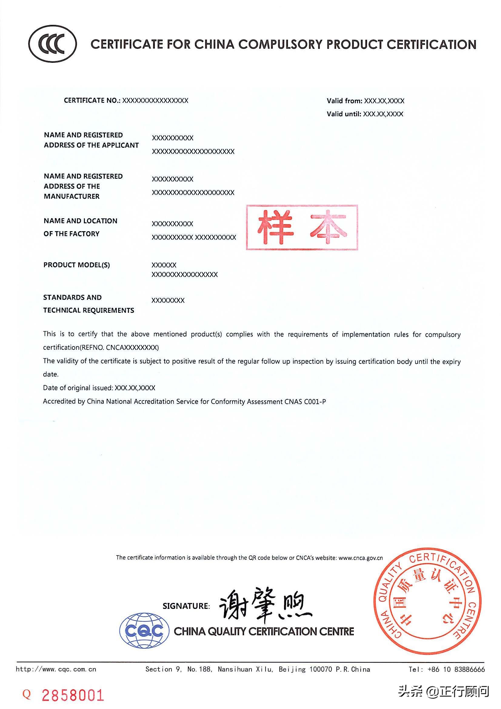 3C认证的执行标准,头盔电动车四季通用3c认证