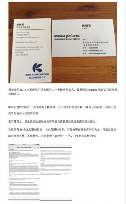 野狼disco伴奏制作人发声澄清,野狼disco伴奏声明