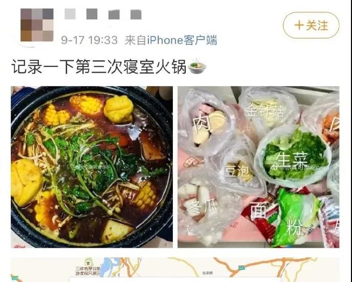 学生寝室煮火锅,学生寝室煮火锅发微博
