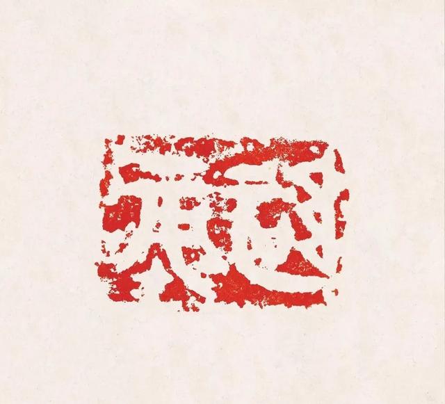 书画作品印章规矩,书画篆刻印章的用法