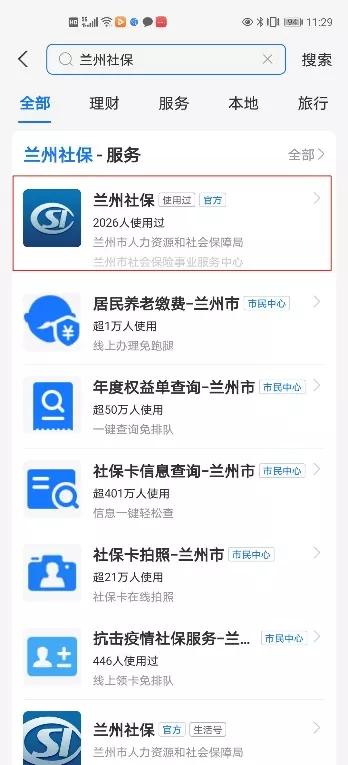 单位欠缴社保怎么办理转移手续,灵活就业社保转移怎么办理流程
