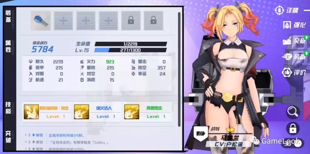 又一款舰娘!耗资1亿,巴别3D舰娘《苍蓝誓约》怎么样?