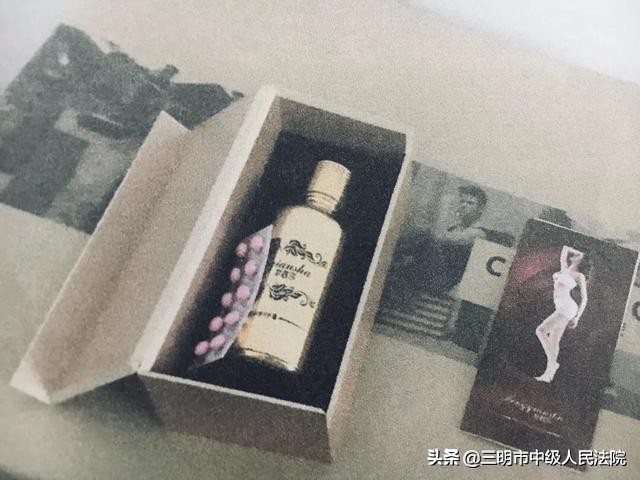 90后男子卖这种*肥药减**获刑十年！快看看是你买的*肥药减**吗？