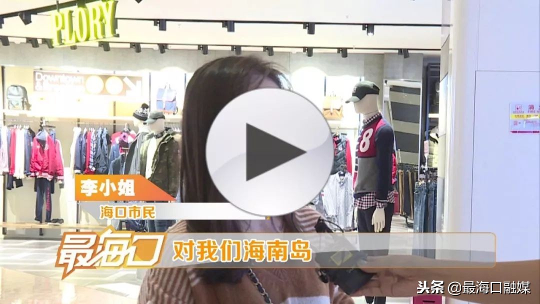 离岛免税政策免税税种包括,离岛免税的视频