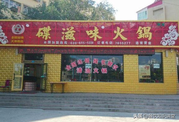开一个餐饮店的真实感受,开一家餐饮店的5个误区