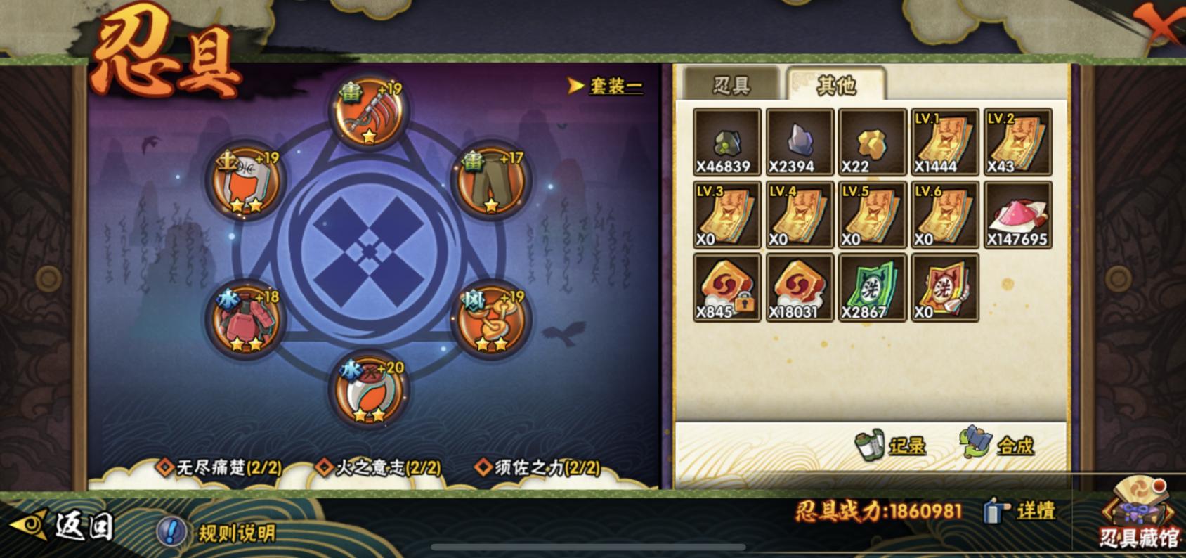 火影手游100符石多少钱,火影忍者游戏符石购买