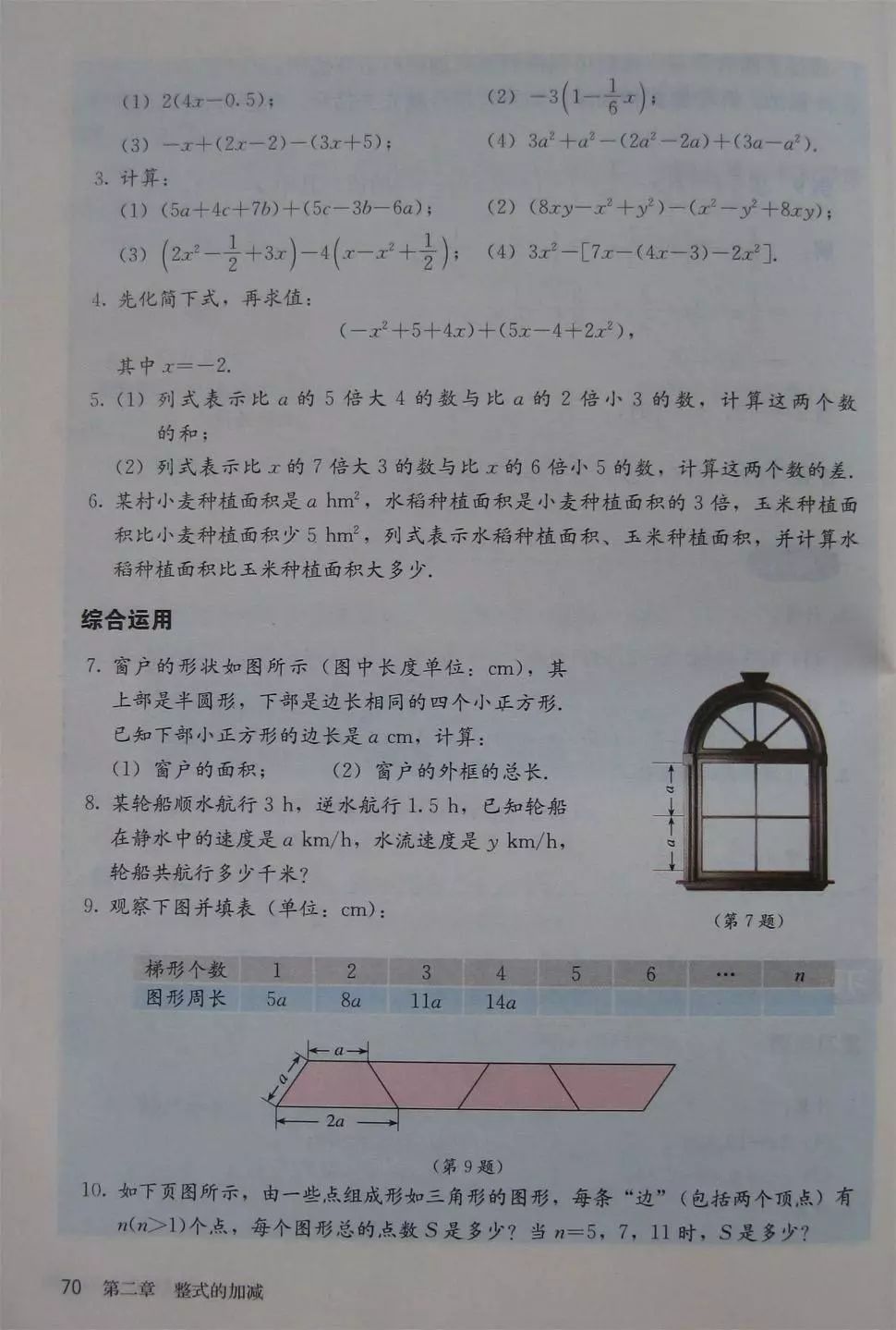 初中数学七年级上册课本电子版,初中数学七年级上册人教版免费