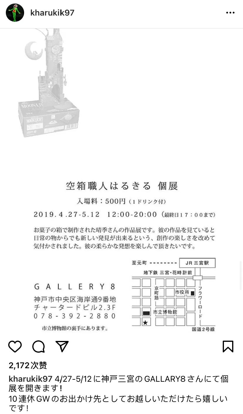 获赞50万！日本宅男将巧克力盒做成大国王，将垃圾变成艺术品