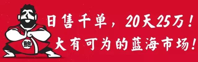 他的菜，500万一份！食神亲自研发，全国开放加盟